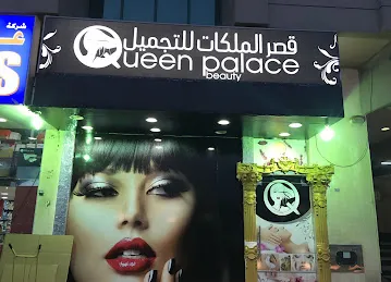 Queens Palace Beauty Saloon