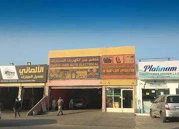 Quick Car Wash - كويك لغسيل السيارات