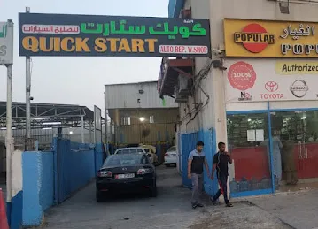 Quick start auto repair workshop