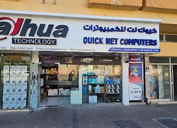 Quicknet Computers | Al Ain - Branch