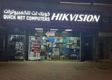 Quicknet Computers | Al Ain - Branch