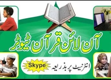 quran teacher online and ate hume