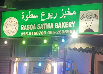 Raboa Satwa Bakery