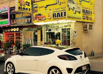 Raei Trading Co L.L.C - Car Accessories - Al satwa Branch