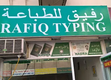Rafiq Typing Center