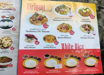 Rahat Restaurant