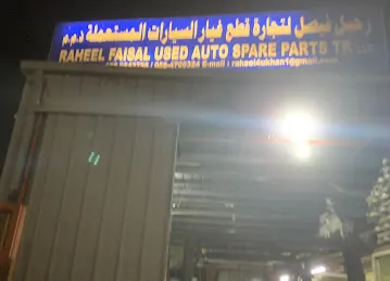 Raheel faisal used auto parts LLC