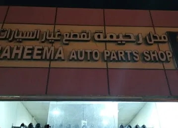 Raheema Auto Parts Shop