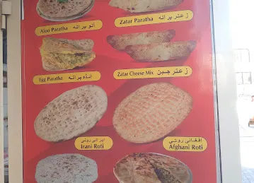 Rahimullah bakery