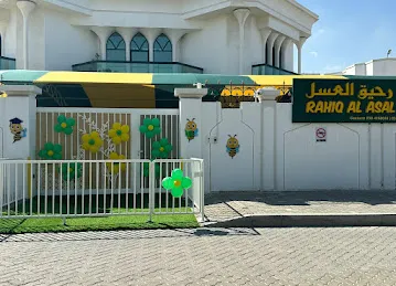 Rahiq Al Asal Nursery Branch 1