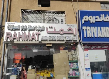 Rahmat Auto spare parts