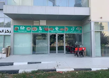 Rainbow Sky Restaurant