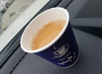 Rajab Cafeteria