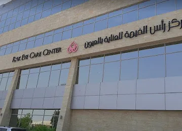 RAK Eyecare Centre