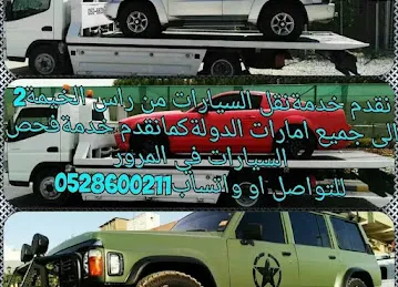 Rak Recovery servicesخدمات سحب السيارات في رأس الخيمة