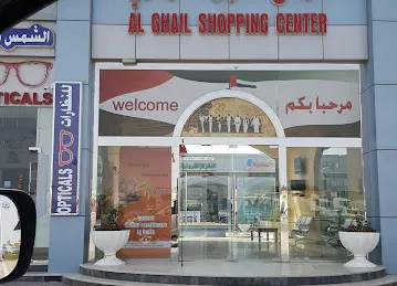 RAKBANK ATM - Al Ghail Shopping Centre
