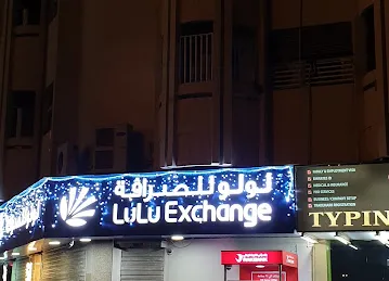 RAKBANK ATM - Lulu International Exchange, Karama