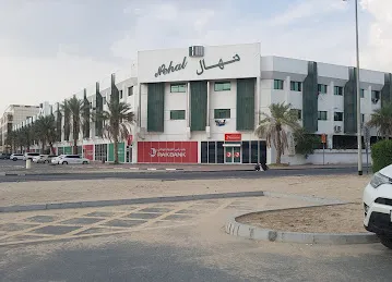 RAKBANK ATM - Nehal office