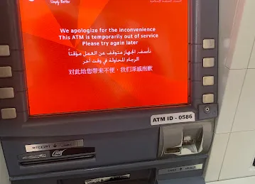 RAKBANK ATM - Sahraa Al Madina Supermarket