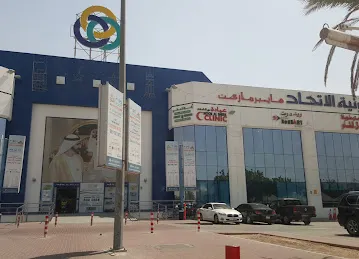 RAKBANK ATM - Union Co-operative Society