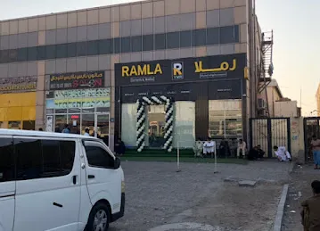 RAMLA GARMENTS &MOBILES