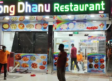 Rang Dhanu Restaurant