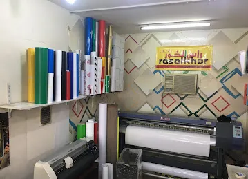 RAS AL KHOR ADVERTISING