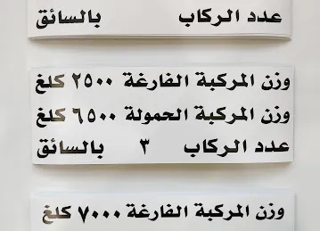 RAS AL KHOR ADVERTISING