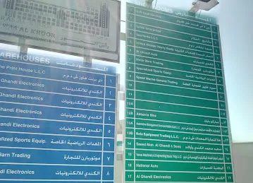 Ras Al Khor, Comm. Complex 2