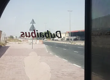 Ras Al Khor, Terminus 1