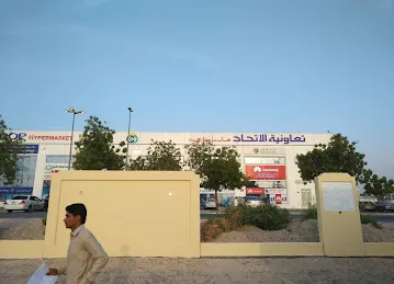 Ras Al Khor, Veg. Mkt. Union Coop. Society 1
