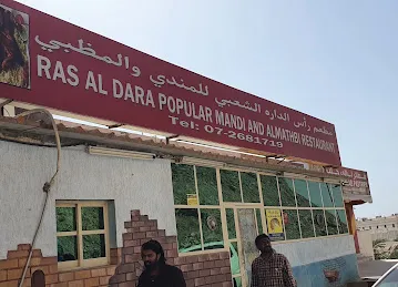 Ras AlDara Restaurant