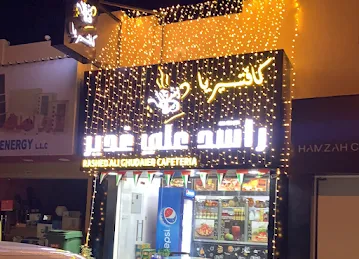 Rashed ali cafeteria Nazwa