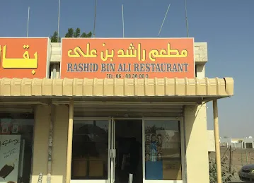 Rashed Bin Ali Restaurant