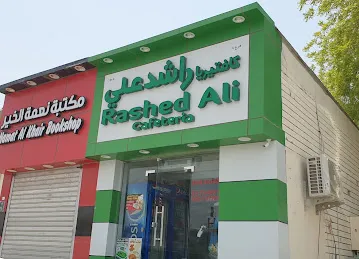 Rashid Ali Cafeteria