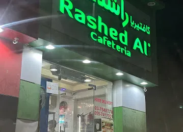 Rashid Ali Cafeteria