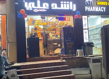 Rashid Ali Hassan cafeteria