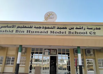 Rashid Bin Humaid Model School