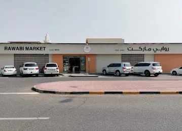 Rawabi Super Market روابي ماركت