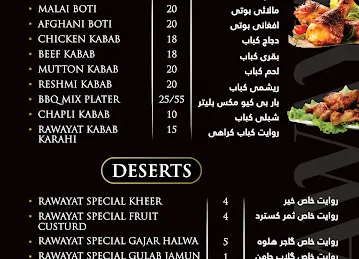 Rawayat Restaurant & Sweets