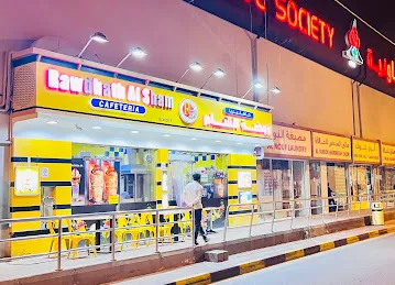 Rawdhat Al Sham Cafeteria Co op كافتريا الروضة الشام