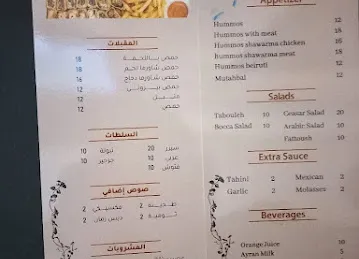 Rawnaq Al Sham Restaurant