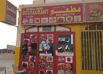 Rayahan al FIRDAUS RESTAURANT