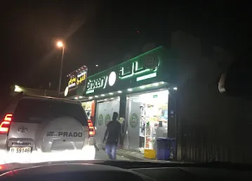 Rayet AlMedina Grocery