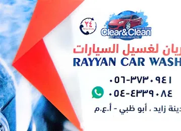 Rayyan car wash