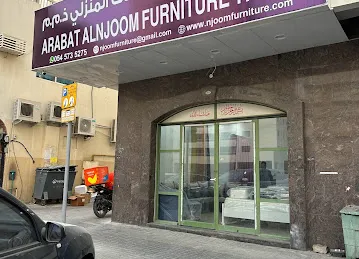 عربة النجوم للمفروشات