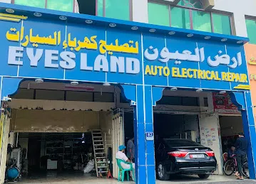 ارض العيون