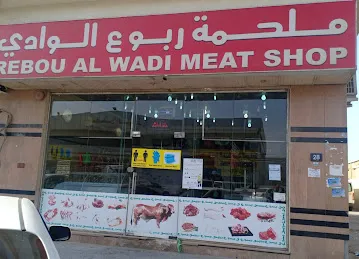 REBOU AL WADI MEAT TRADING