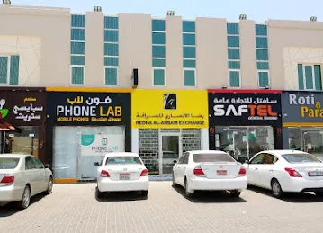 Redha Al Ansari Exchange - Al Ain