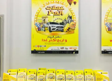 Redha Al Ansari Exchange - Al Tawar